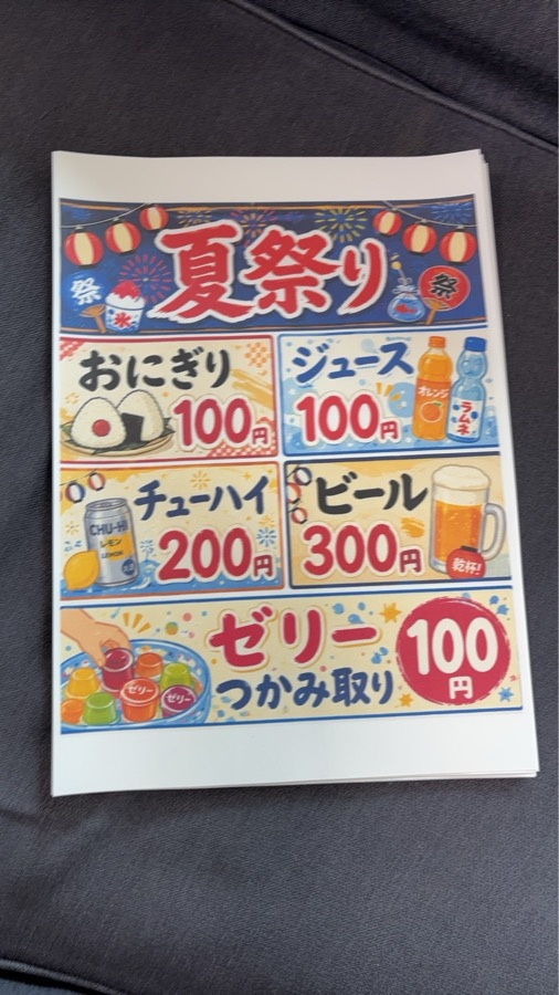 盆踊り出店で実際に使ったメニュー表。おにぎり・ジュース・チューハイ・ビール・ゼリーつかみ取りの価格が大きく書かれている